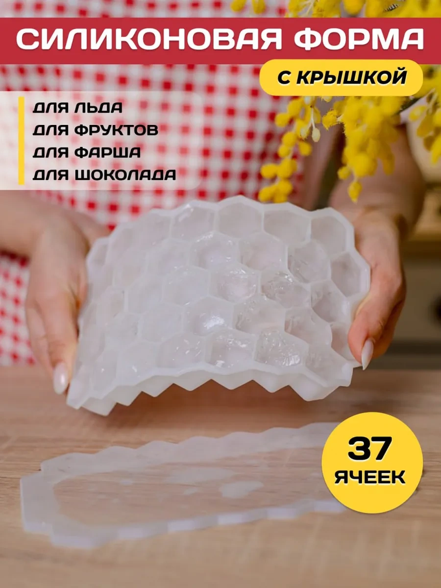 Vesna Krasna Kapaklı Silikon Buz Kalıbı Seti 2 Adet. 373445274 Beyaz