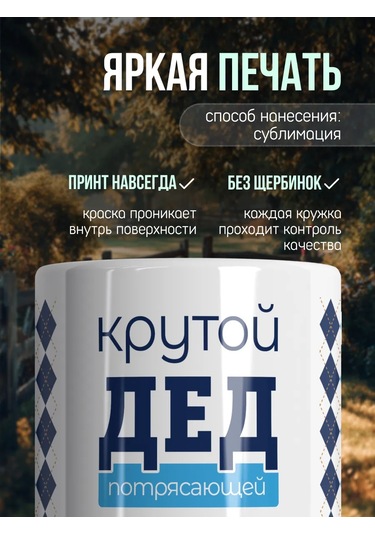 Zavernite Büyükbabaya Torunundan Hediye Kupa 163898570 Açık Mavi