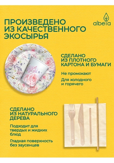 Albeta 20 Kişilik Düğün Kutlaması İçin Tek Kullanımlık Tabak S 258021206 100 adet