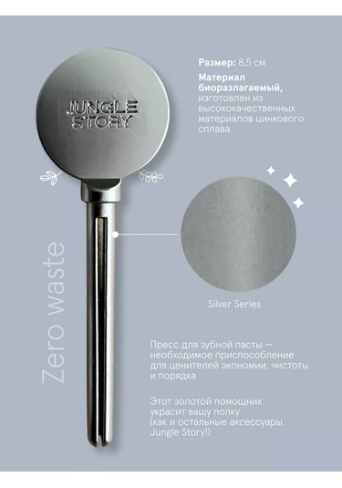 Jungle Story Diş Macunu Tüpü İçin Sıkacağı 193702596 Gri