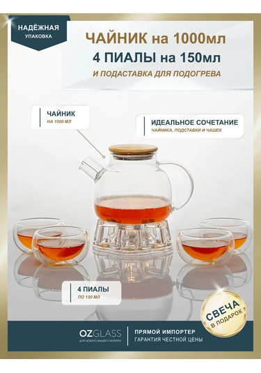 Ozglass Bambu Kapaklı Demleme Çaydanlık, Stand Ve 4 Kupa 219530062 Beyaz