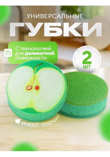 Homelinemarket Teflon İçin Sünger Seti 159913122