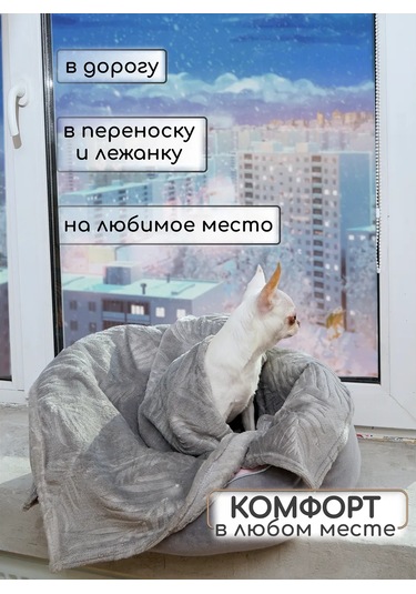 Kajfusi Köpekler, Kediler Ve Diğer Hayvanlar İçin Battaniye 344905100