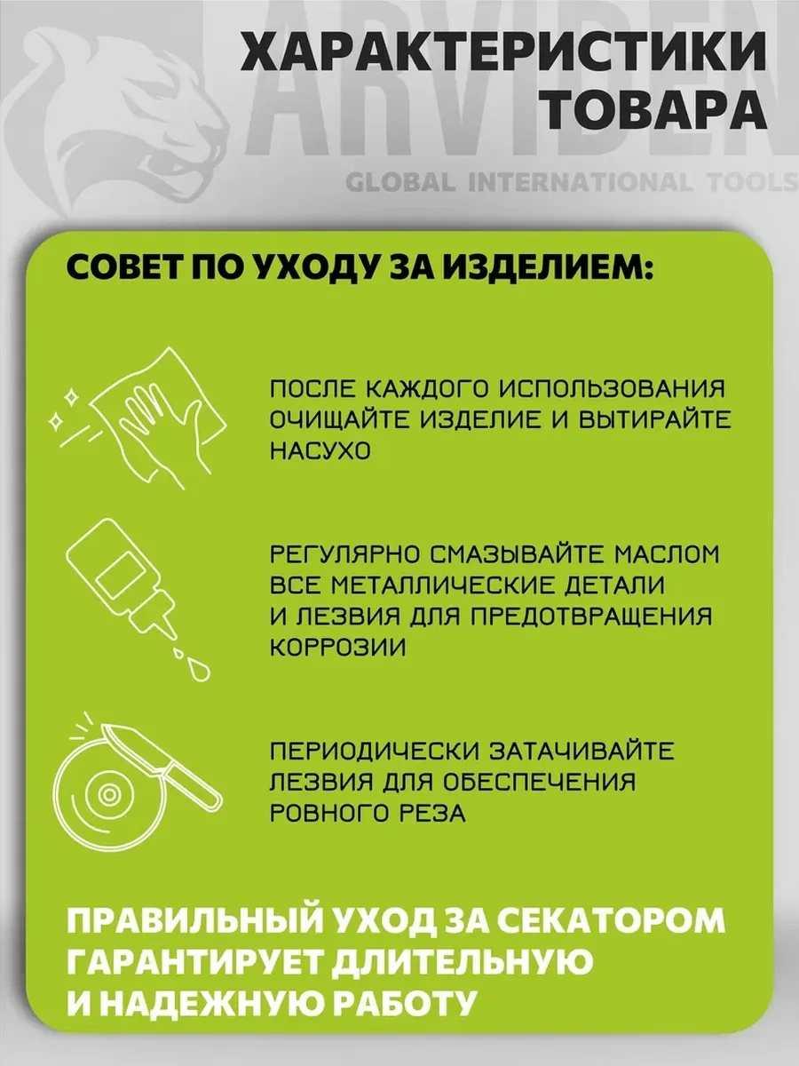 Arvıden Çok Amaçlı Bahçe Budama Makası Makas 320830124