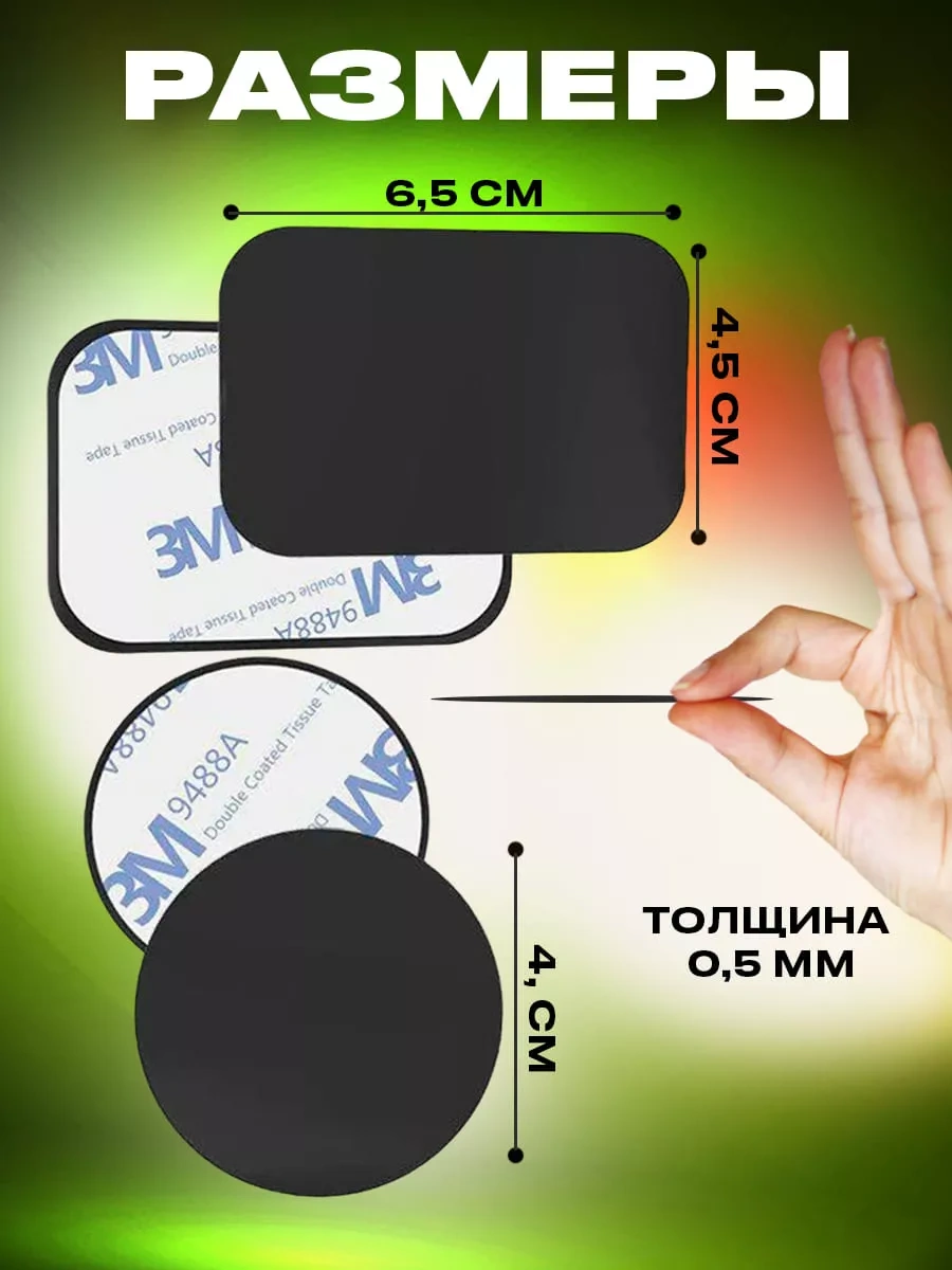 Sales4u Manyetik Tutucular İçin Metal Plakalar Seti 2 Adet 168430714 Siyah