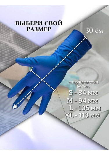 Kw Zasita Yüksek Risk Dayanıklı Kauçuk Eldivenler 313935895