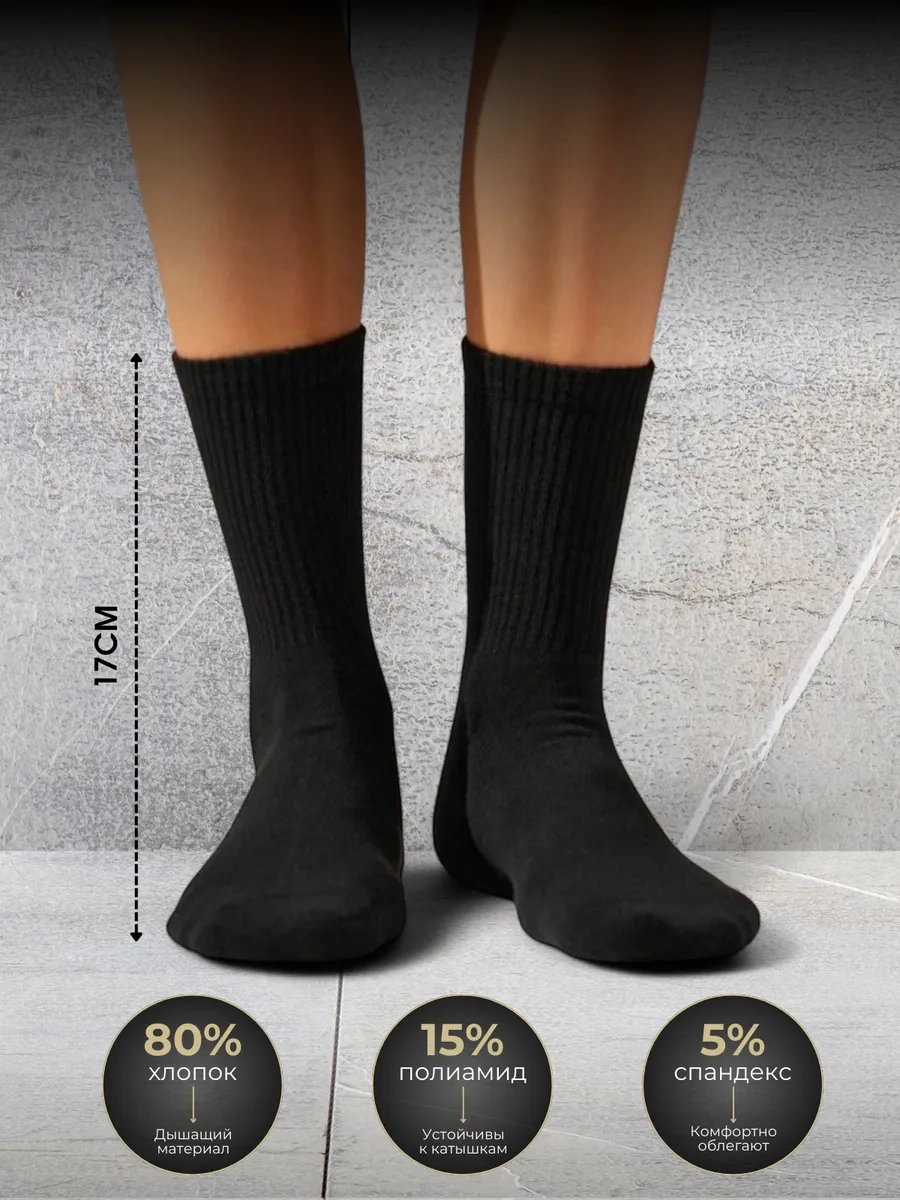 Sovıans Yüksek Ve Ribanalı Çorap Seti 332815486 Siyah