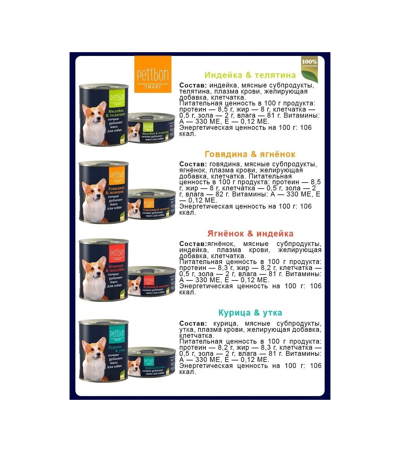 Petibon Petibon 240 G 12 Adet 4 Lezzetli Köpekler İçin Yaş Mama 162190639