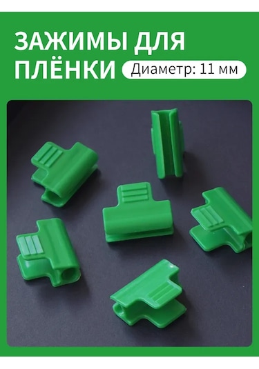 Lemestar Serit Sabitleyici Klip 40x30mm 11mm Çap - Yeşil - Isı Direnci -30 C/+60 C - Uv Koruma - 30 Adet Paket