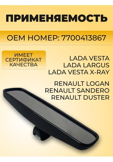 Grandrial Vaz Renault Logan İçin İç Ayna 176306516