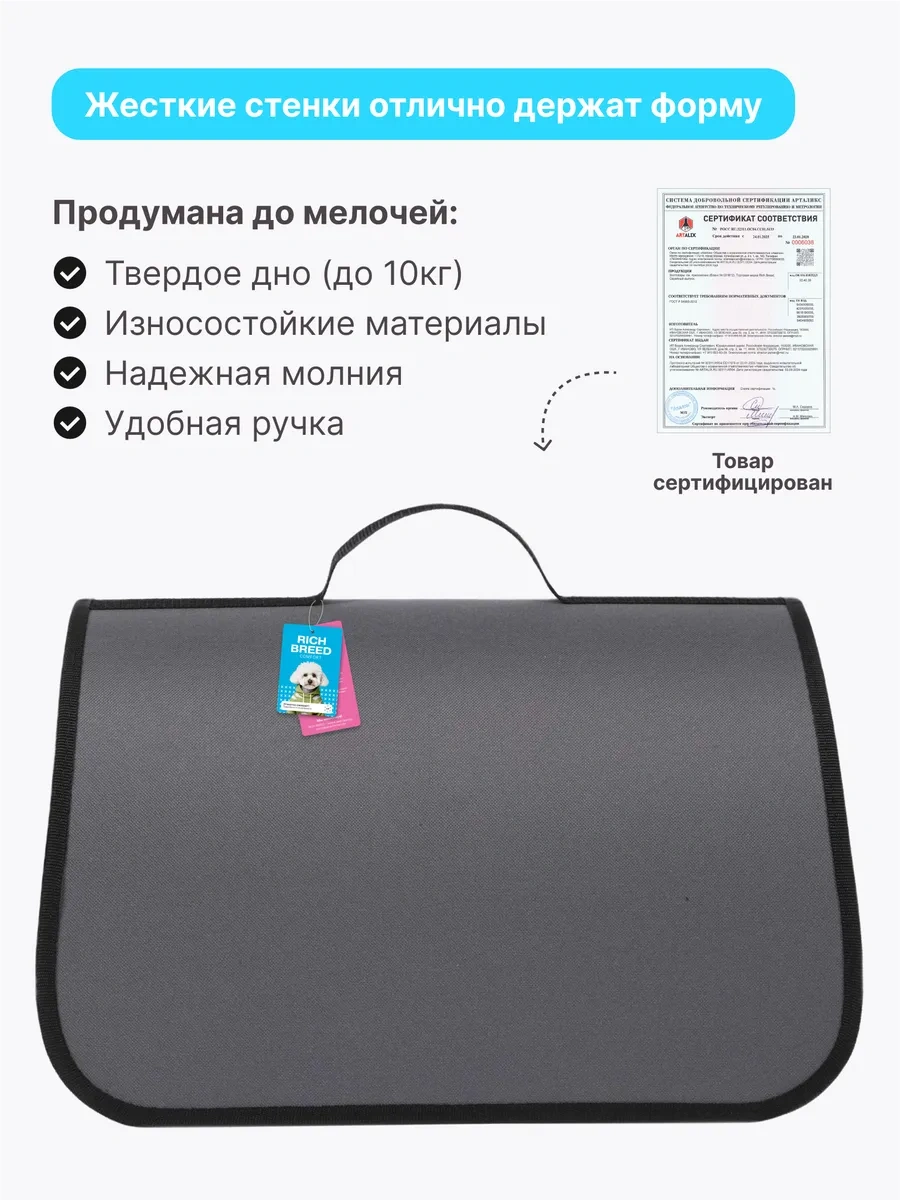 Rıch Breed Evcil Hayvan Taşıma Çantası 373116250