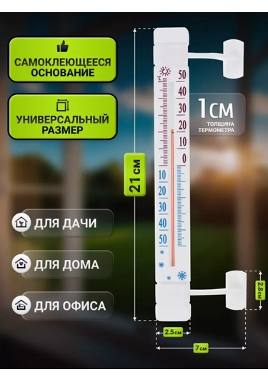 A Seller Dış Mekan Pencere Termometresi  314015453