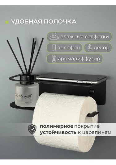 Osmos Inzınırıng Raflı Tuvalet Kağıdı Tutucu 166705815 Siyah