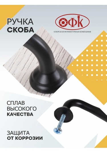 Ofk Mobilya Kolu 128 Mm Metal 4 Adet 138968693 Siyah Mat
