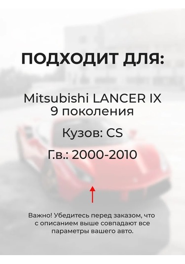 Unevix Mitsubishi Lancer Ix Cam Silecek Motorunuzu Düzeltme Kiti 268380191
