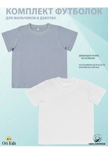 Ovi Kids Bebekler İçin Tişörtler 365136590 Beyaz