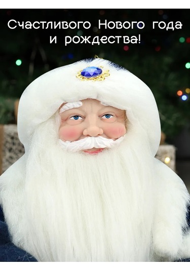 Miland Yılbaşı Ağaç Altı Dedemoroz 30cm Yılbaşı Figürü 286449500