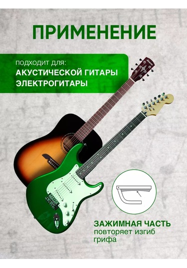 Alıce Akustik Ve Elektrik Gitarlar İçin Kapo 147258413