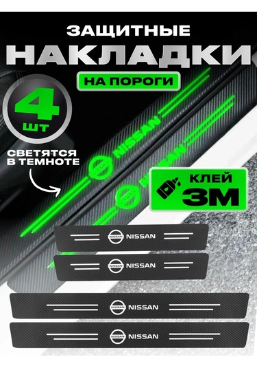 Power Resulting Nissan İçin Parlakta Tırmanış Tabancaları Araç Kabin Paspasları 177766764