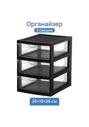 El Casa 3 Bölmeli Çekmeceli Düzenleyici 310879848 Beyaz