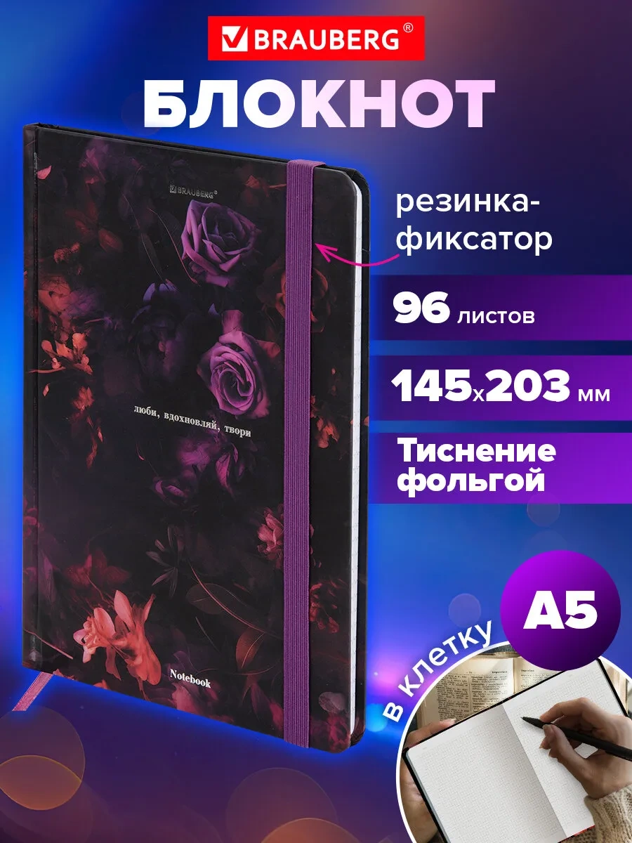 Brauberg A5 Not Defteri, Kareli Defter, Not Defteri 96 Yaprak 343377201 Siyah