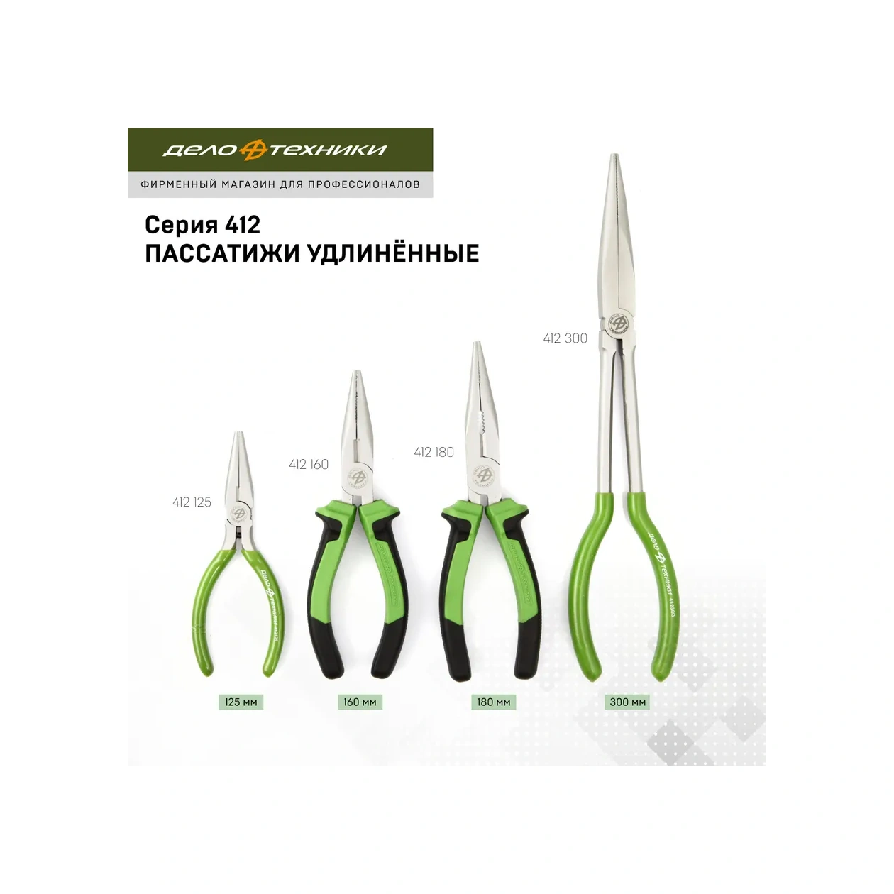 Delo Tehnıkı Uzun Ucu 180 Mm Pense, 412180 204520715