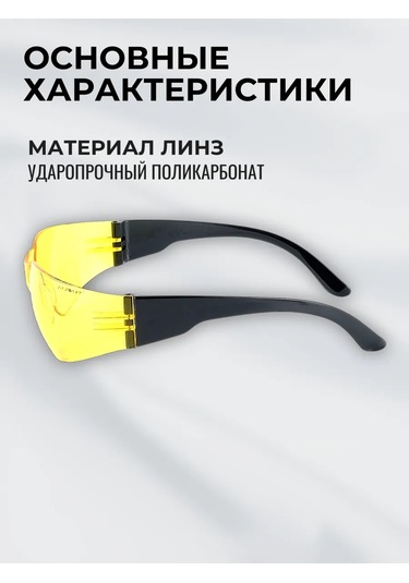 Rosomz Koruyucu Gözlükler Rz-15 Start, İmajlı 133517393