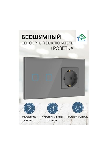 Fujıhome Kablosuz Prizli Dokunmatik Çift Anahtarlı Anahtar 388654860