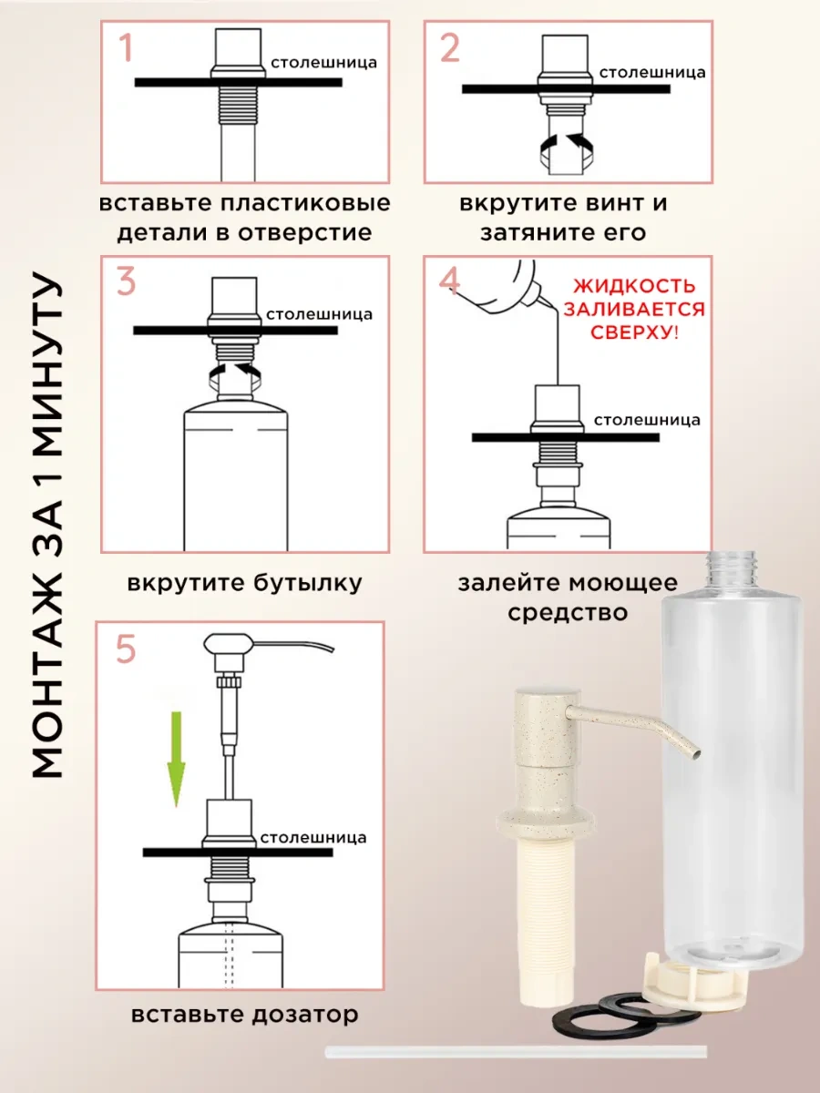 Denart Mutfak İçin Gömme Sıvı Sabunluk 229746922 Bej