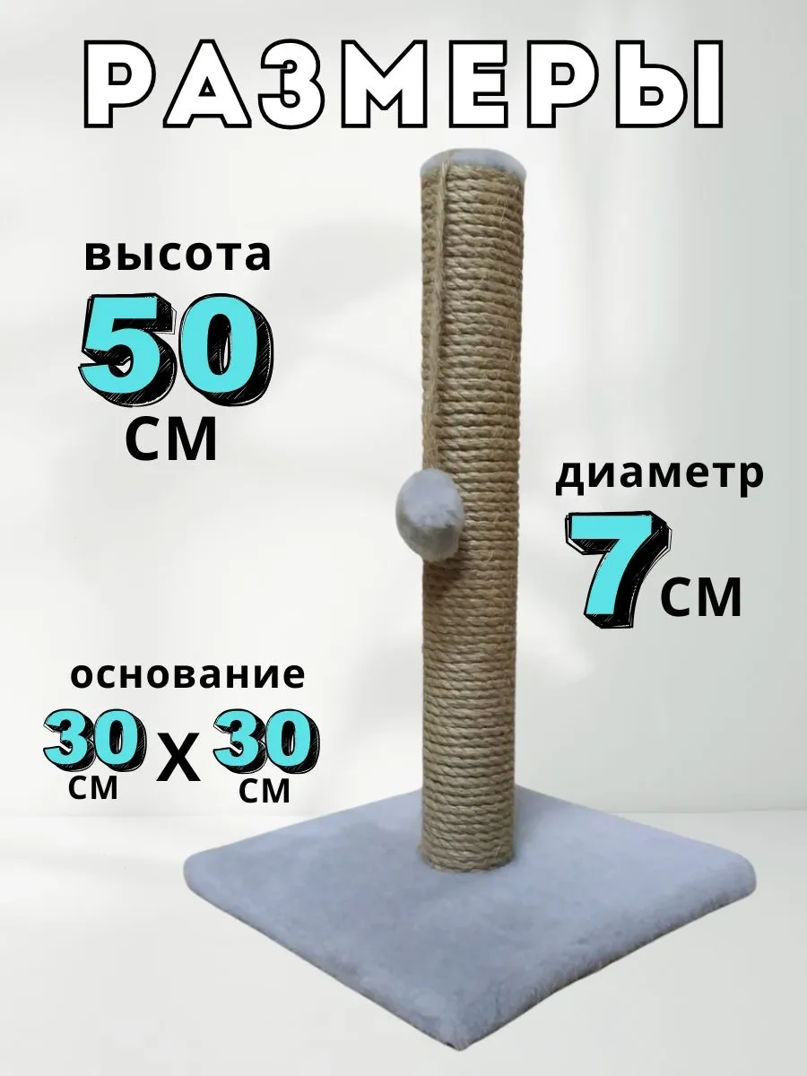 Mr Cat Tırnak Törpüleme Direği 148071818