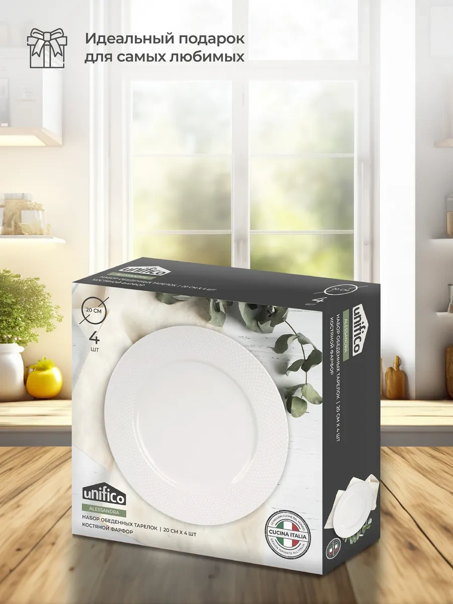 Unifico Alessandra 20 Cm Porselen Düz Tatlı Tabakları 296145795 Beyaz