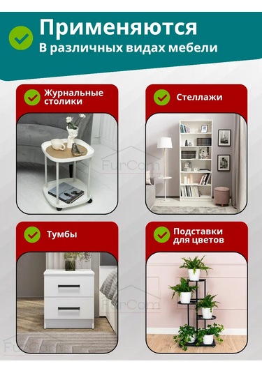 Furcom D38 Mm Dönebilen Mobilya Tekerleği 4 Adet 144030359 Diğer