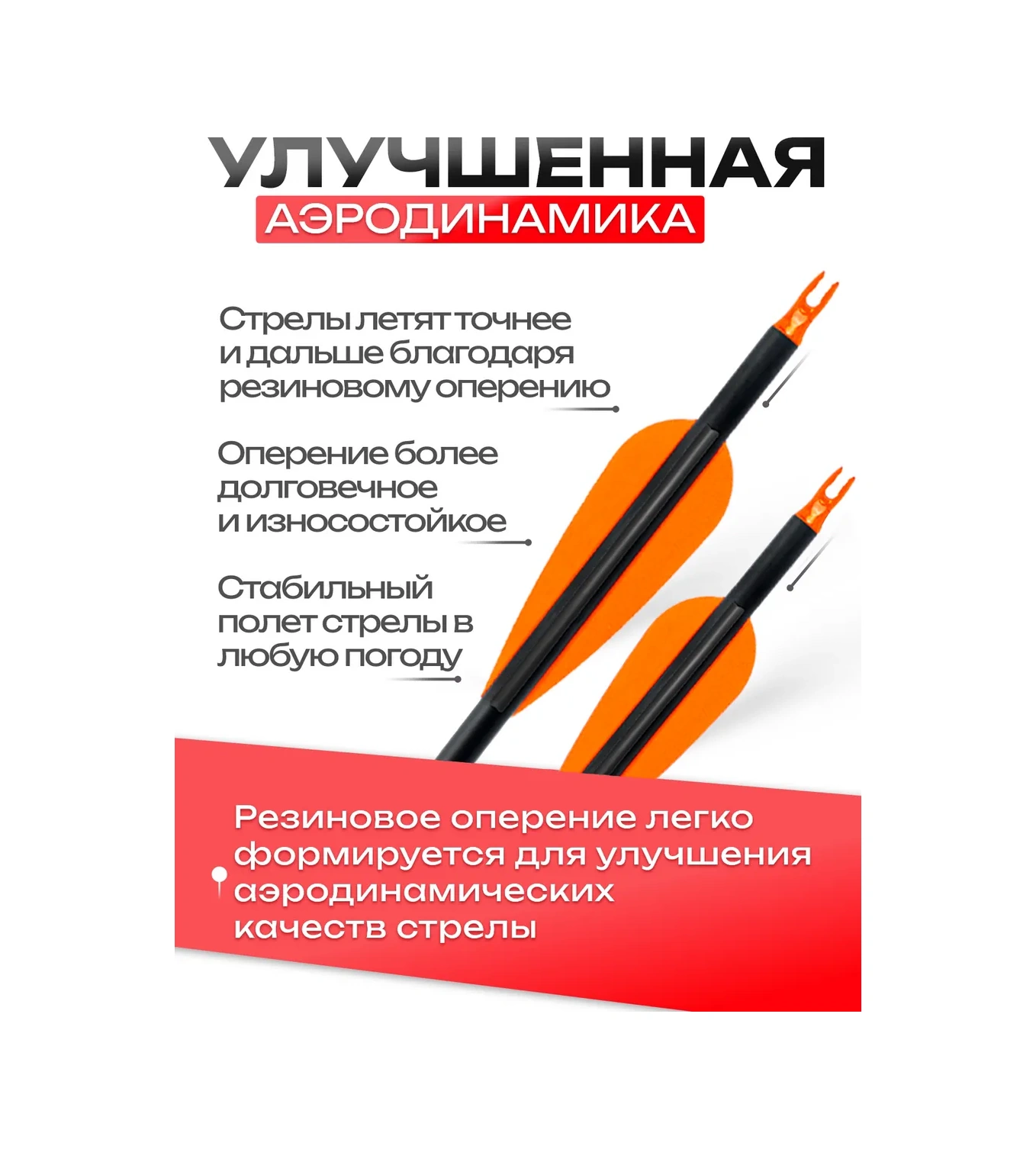 Not One Sport Karbon Ok İğnesi, 6 Adet. 439538076