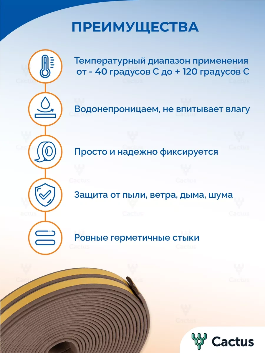 Cactus Pencere Contası, Kapı Yalıtımı, Kendinden Yapışkanlı Bant 246423117 Diğer