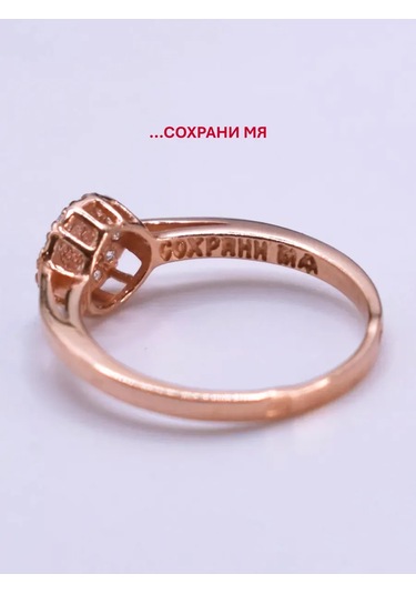 Serebranyj Dom 925 Ayar Gümüş "kurtar Ve Koru" Doğrudan Dini Yüzük 246505525 Altın