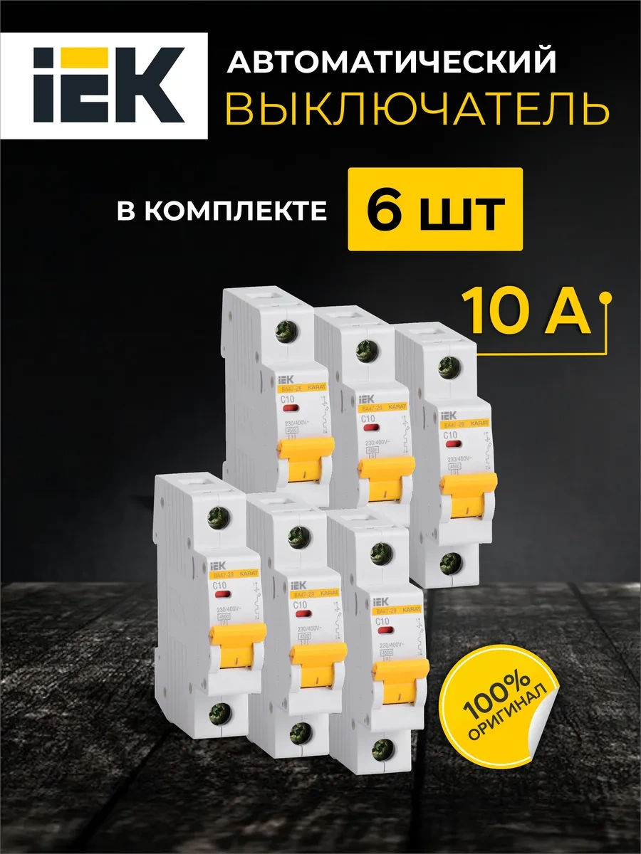 Iek Iek Va47-29 Otomatik Şalter 10 Amper 6'lı Paket 312928245