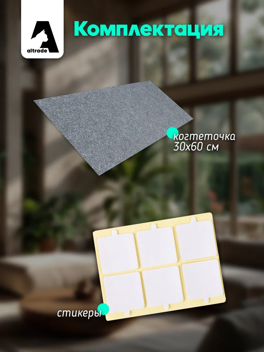 Altrade Kedi Tırmalama Tahtası 30x60 Kendinden Yapışkanlı 280338737