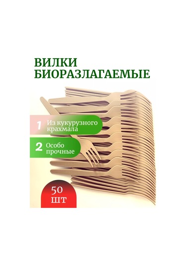 Klık-pıknık 50 Adet Petek Zemaçlı Tek Kullanımlık Çatal Krem Rengi 183786453 100 adet