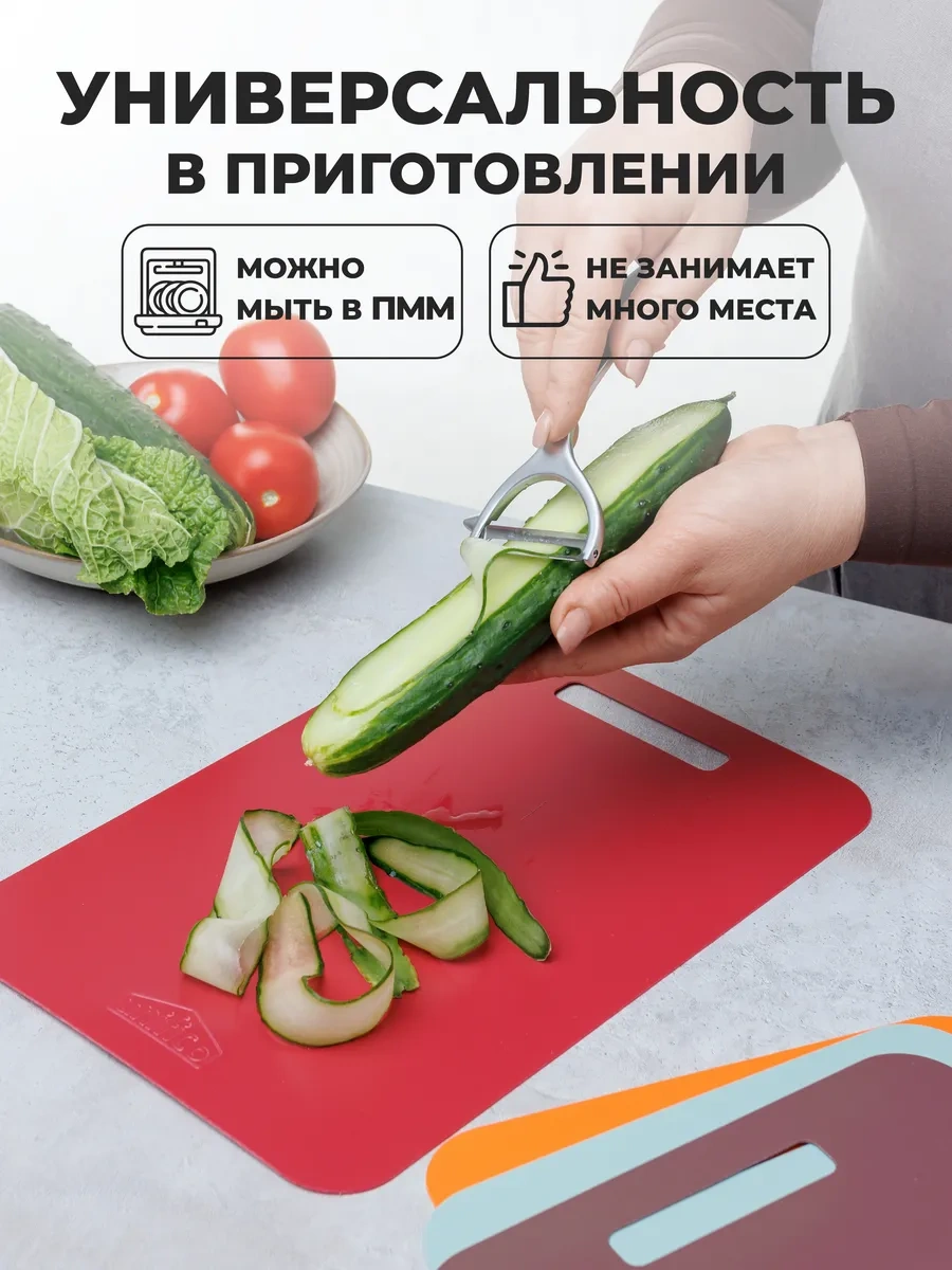 Unifico Kırmızı Turuncu Elastic 8 Adet Plastik Kesme Tahtası Seti 363457417 Kırmızı