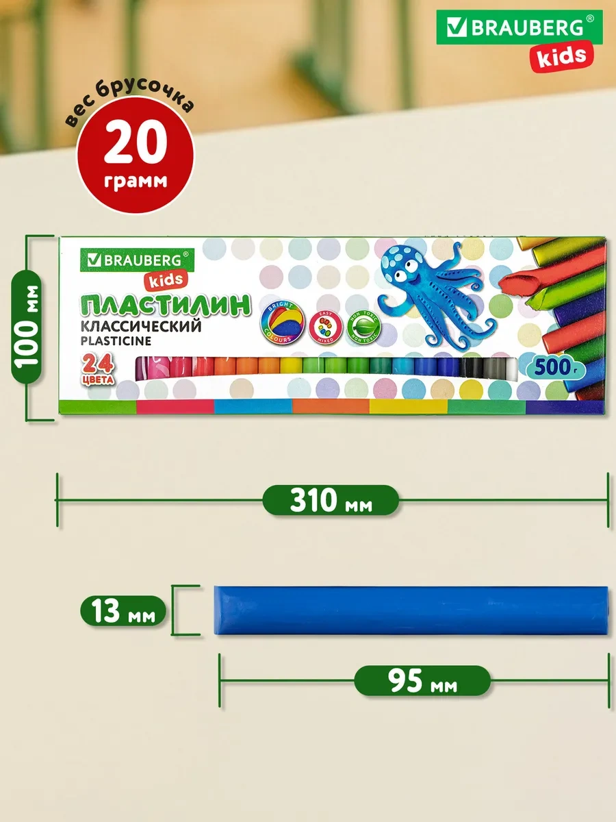 Brauberg Okul İçin Klasik Modeling Kil, 24 Renk 140138326 Kırmızı