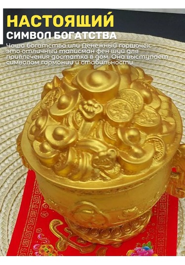 Basket Feng Shui Para Peçetesindeki Zenginlik Kabı 252257293