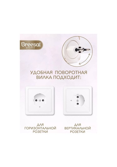 Breesal Ev İçin Elektrikli Difüzör + Değiştirilebilir Blok 177188493