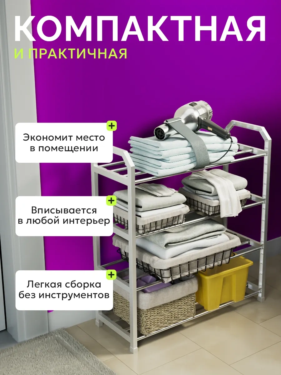 Paracasa 4 Raflı Giriş Reçini 119910678 Beyaz