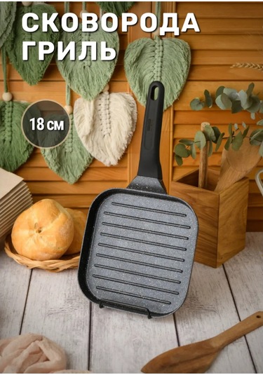 Good Grill Yapışmaz Izgara Tava, 18 Cm 394399713 Siyah