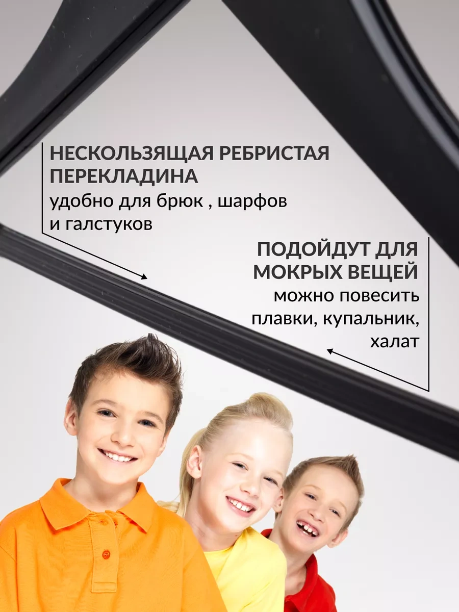 Dekoev Çocuk Kıyafet Askıları, Giysi Askıları, 7 Adet 197797565 Siyah