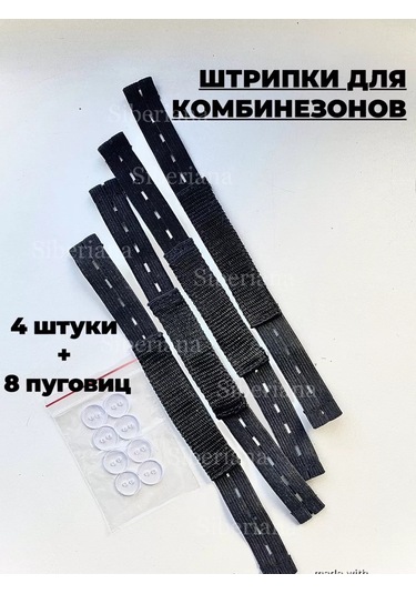 Siberiana Kombinezon Ve Pantolonlar İçin Kumaş Askılar 2 Çift 149051407