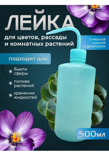 Çiçek Ve İç Mekan Bitkileri İçin Sulama Kabı 454399605