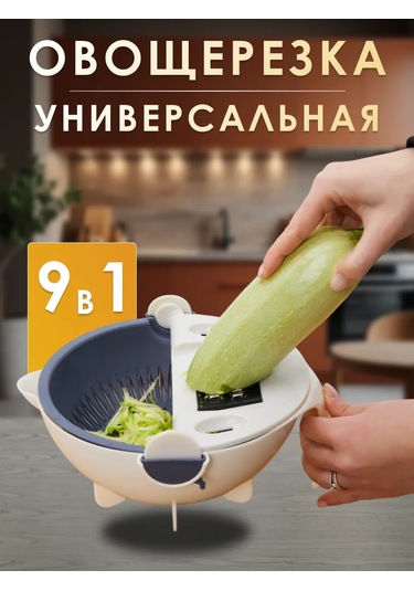 Sebzon Kesme El Rendesi-süzgeç 338431476 Beyaz