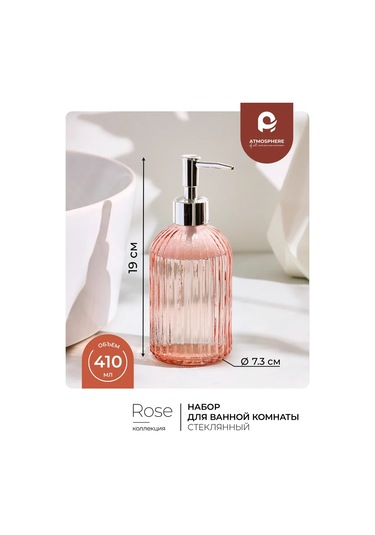 Atmosphere Of Art Rose Banyo Seti 160447831 Pembe