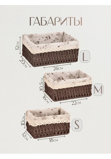 Logovo Bobrov 3'lü Sepeti Hasır Saklama Sepeti 143361372 Kahverengi